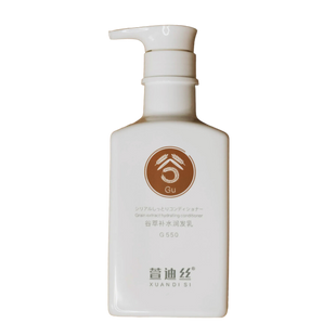 Зволожувальний кондиціонер з екстрактом зерна Xuandi si, 550ml