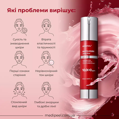 Антивікова ліфтинг-сироватка з PDRN та екзосомами MEDIPEEL PHYTO EXOSOME PDRN LIFTING SHOT SERUM, 50мл