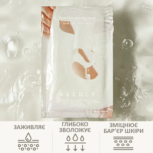 Тканинна маска для глибокого зволоження Needly Desertica Calming Mask 26мл