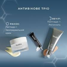 Набір для підтримки молодості та природного сяйва шкіри Medik8 REJUVENATION RESET KIT, 50ml+30ml+4ml
