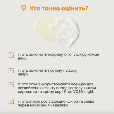 Бустерна есенція-мус з вітаміном С Dr.Ceuracle Pure Vc Mellight Boosting Essence, 145ml