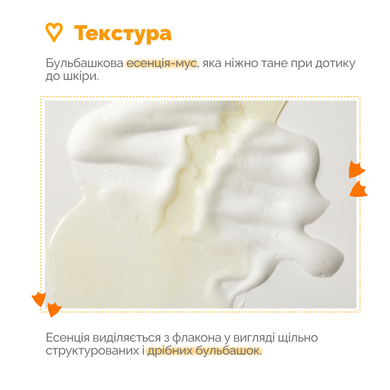 Бустерна есенція-мус з вітаміном С Dr.Ceuracle Pure Vc Mellight Boosting Essence, 145ml