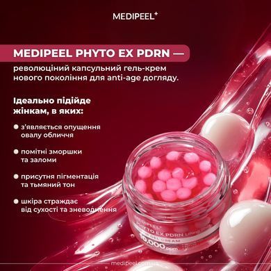 Капсульний гель-крем з ліфтинг-ефектом MEDIPEEL Phyto Ex PDRN Lifting Shot Drop Gel Cream, 50g