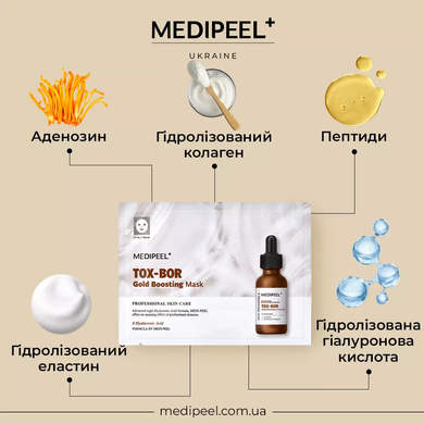 Поживна маска для підвищення пружності шкіри MEDIPEEL Tox-Bor Gold Boosting Mask, 25ml