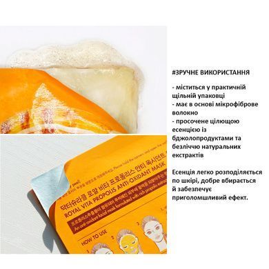 Антиоксидантна маска з экстрактом прополіса Dr.Ceuracle Vita Propolis Antioxidant Mask 30мл, 30ml