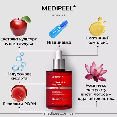 Концентрована ампульна сироватка для обличчя MEDIPEEL Phyto Exosome PDRN Lifting Shot Ampoule, 100мл
