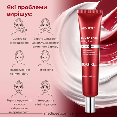 Інтенсивний крем для шкіри навколо очей MEDIPEEL Phyto Exosome PDRN L.fting Shot Eye Cream, 40ml