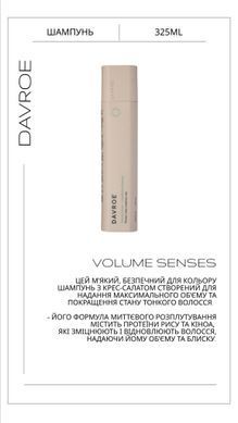 Шампунь для обʼєму Davroe Volume Senses Amplifying Shampoo, 325ml