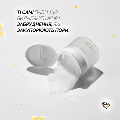 Мультикислотні пілінг-педи Arocell Pore Clear Pads, 70шт