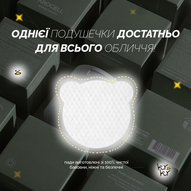 Мультикислотні пілінг-педи Arocell Pore Clear Pads, 70шт