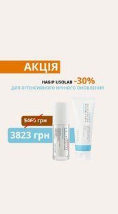 Набір Usolab для інтенсивного нічного оновлення -30%, 30ml