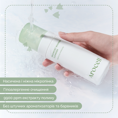 Очищувальна пінка з полином Arocell Mugwort Whipped Cleanser, 150мл