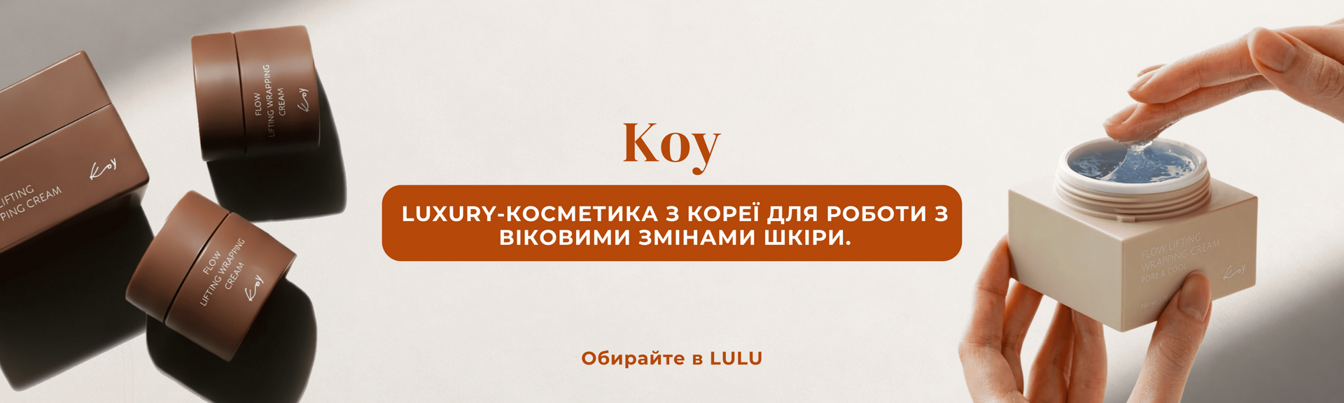 кой