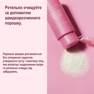 АКЦІЯ 1+1    Ензимна пудра I`M FROM Fig Enzyme Powder Cleanser, 50ml+50ml