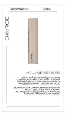 Кондиціонер для збільшення обʼєму волосся Davroe Volume Amplifying Conditioner, 325ml