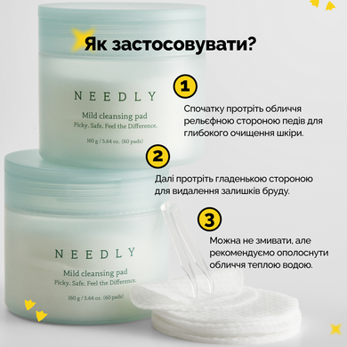 Педи для очищення шкіри Needly Mild Cleansing Pad 60шт, 60шт