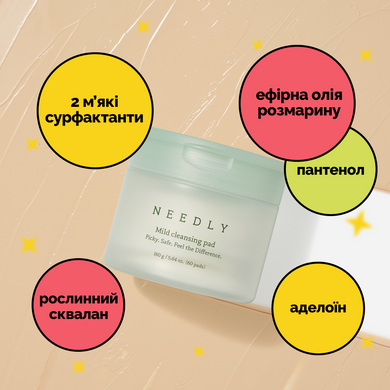 Педи для очищення шкіри Needly Mild Cleansing Pad 60шт, 60шт
