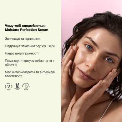 Сироватка із мультизволожувальним комплексом whocares Moisture Perfection Serum, 30ml